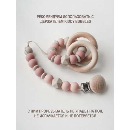 Прорезыватель kiddy bubbles