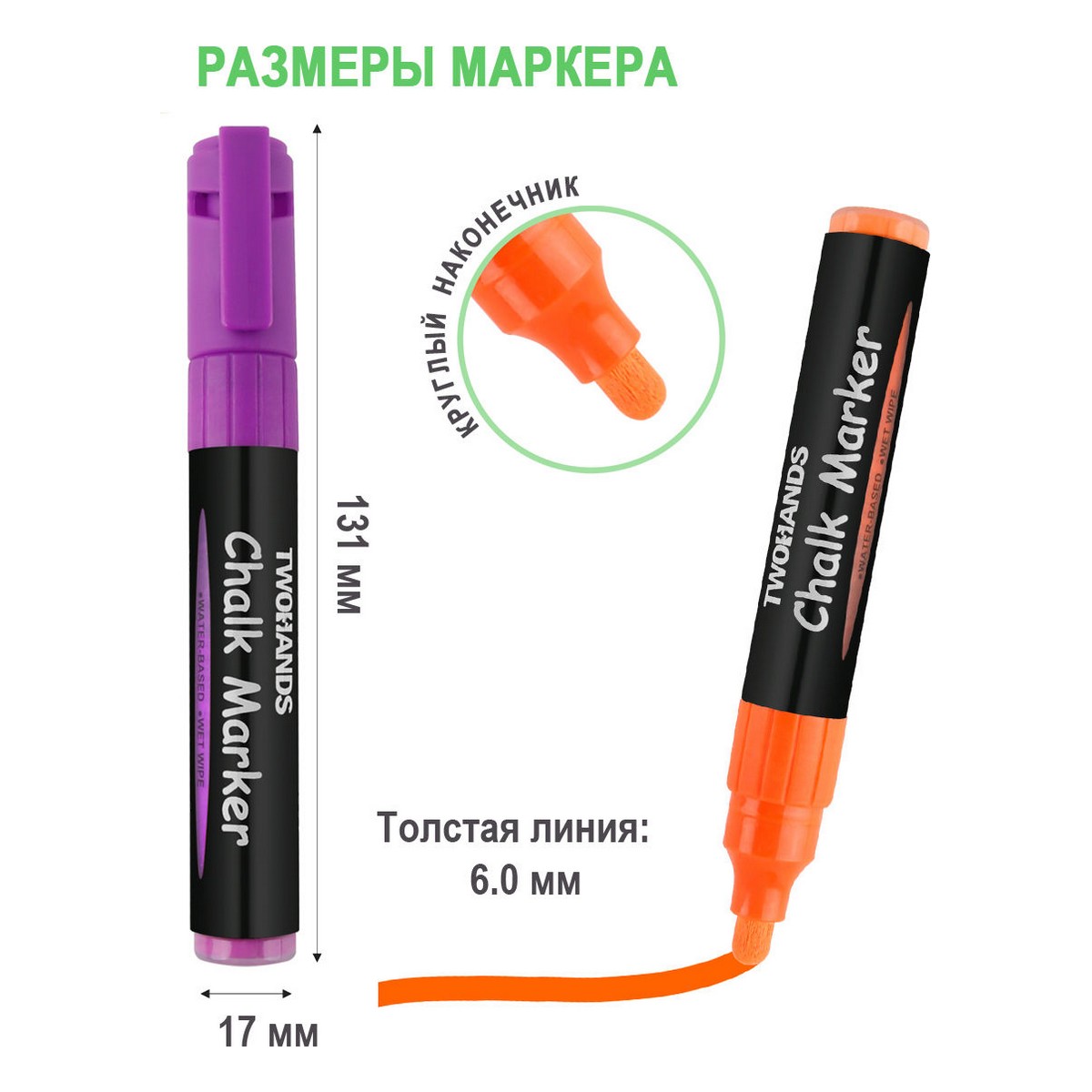 Маркеры TWOHANDS 8 цв. - фото 4