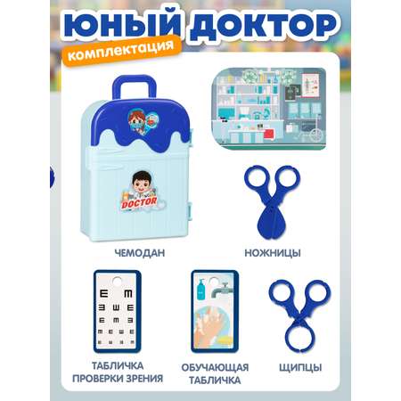 Игрушка AMORE BELLO Доктор (инструменты)