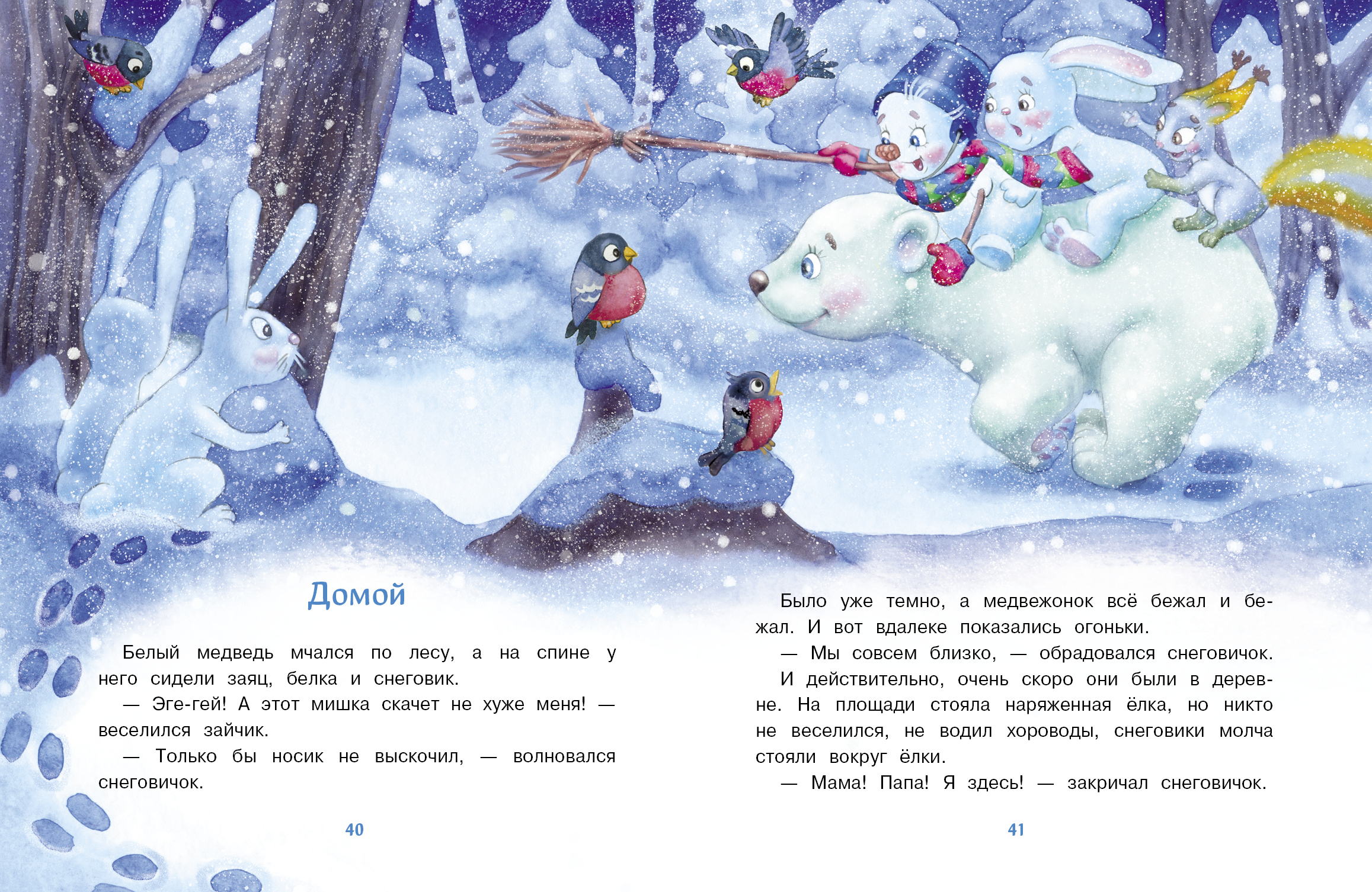 Книга СТРЕКОЗА сказки - фото 5