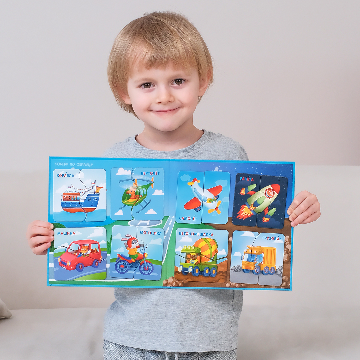 Настольная игра Бигр Транспорт, магнитные пазлы - фото 7