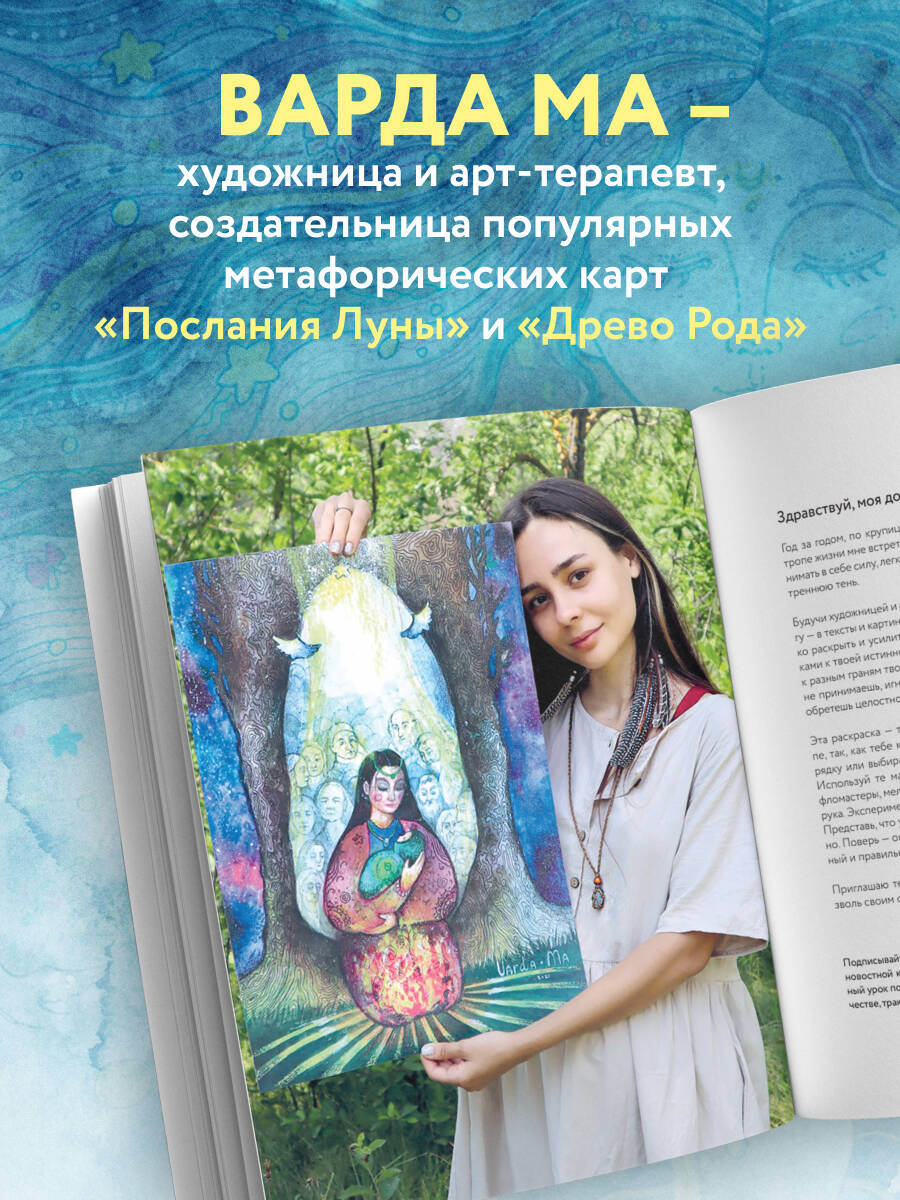 Книга БОМБОРА Цвет Женской Силы: От корней к крыльям. - фото 5