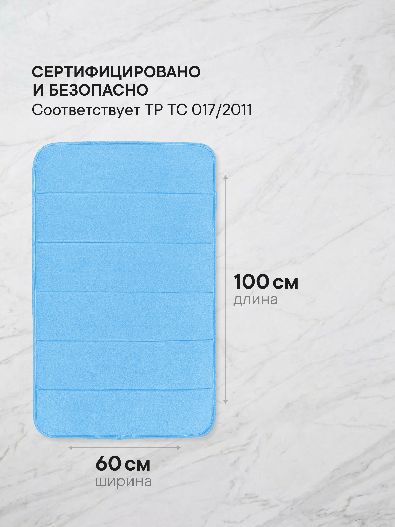 Коврик для ванной VILINA Светло-голубой 60 x 100 см - фото 5