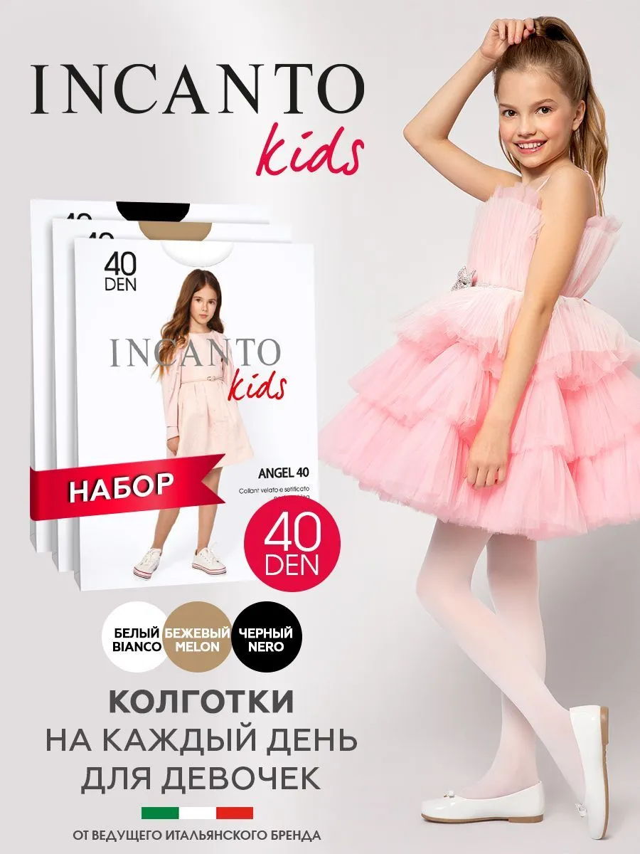 Колготки 3 пары INCANTO kids Angel 40 mix - фото 2