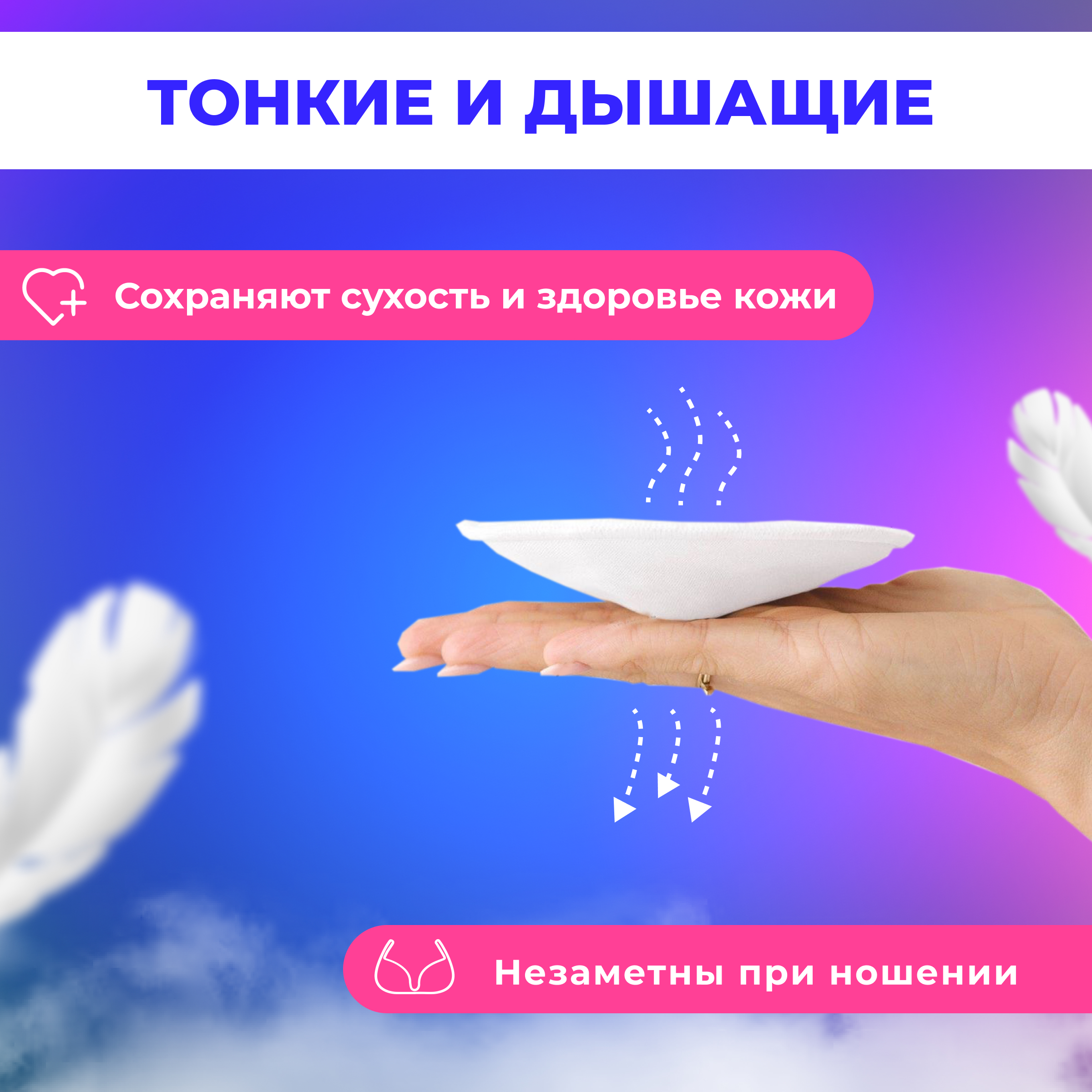 Вкладыши для груди Momi анатомические 90 шт. - фото 4