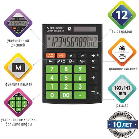 Калькулятор Brauberg