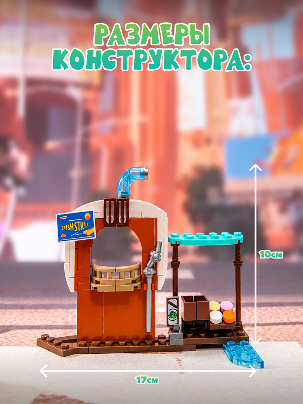 Конструктор Зверополис Рынок Марш Завтрак Флэша 79 дет. - фото 4