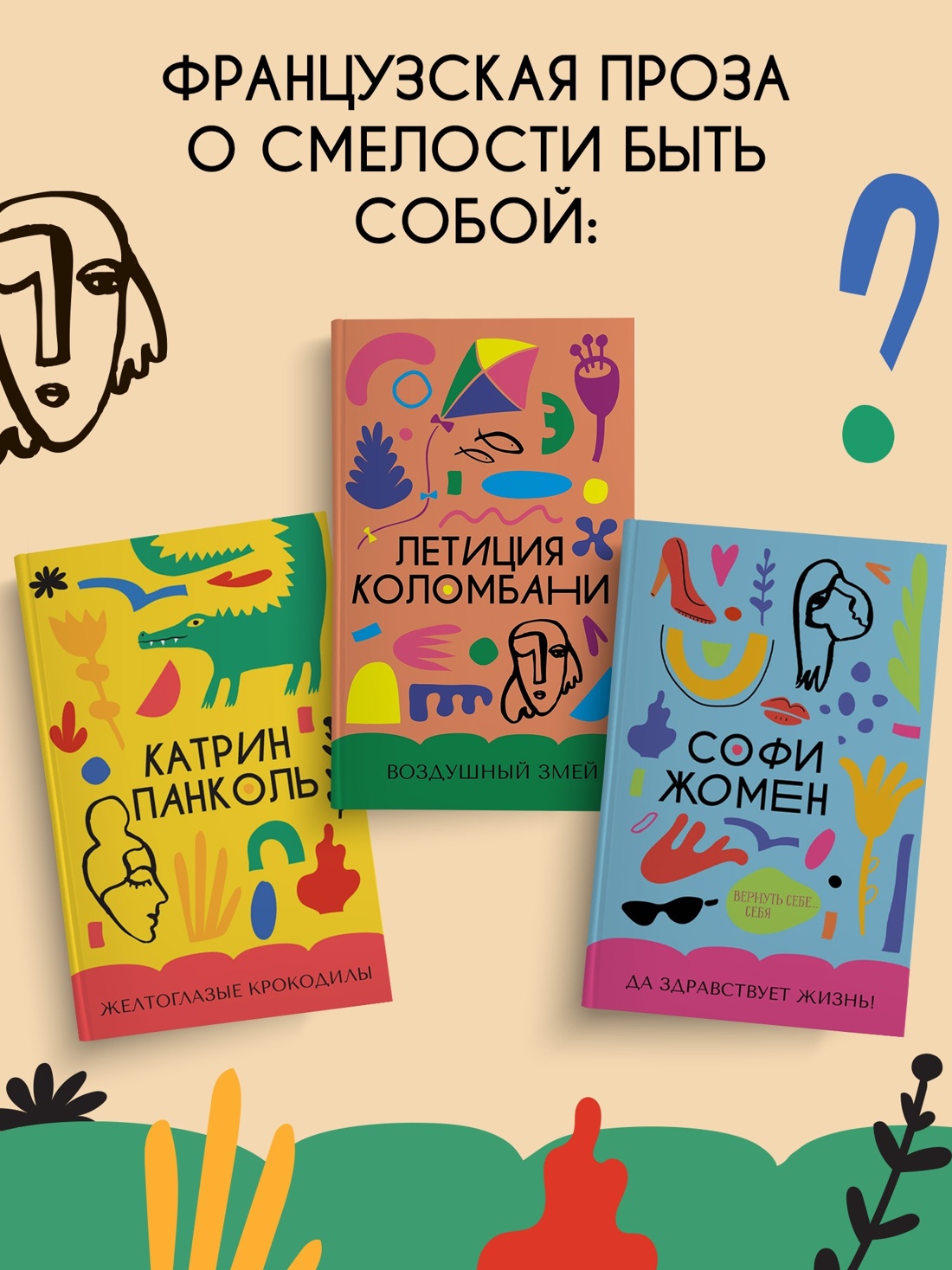 Книга АЗБУКА Истории о силе и надежде. Французская проза. Комплект из 2-х книг - фото 9