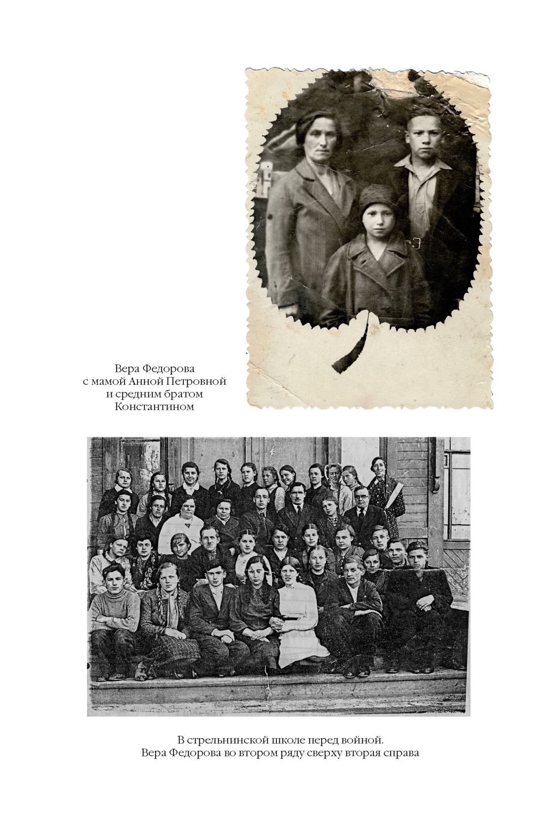 Книга АЗБУКА N-Fiс.БК. Фролова В. Ищи меня в Рос. Днев. «вос. раб.» в нем. плену. 1942–1943 - фото 9