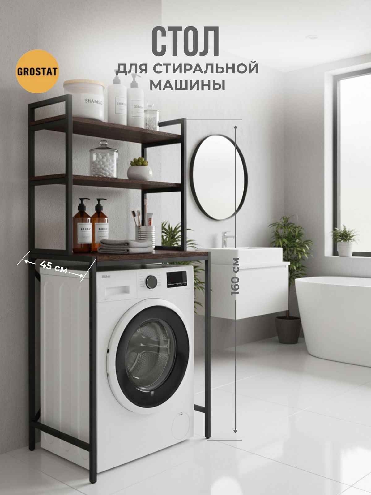 Стеллаж GROSTAT OVER - фото 1