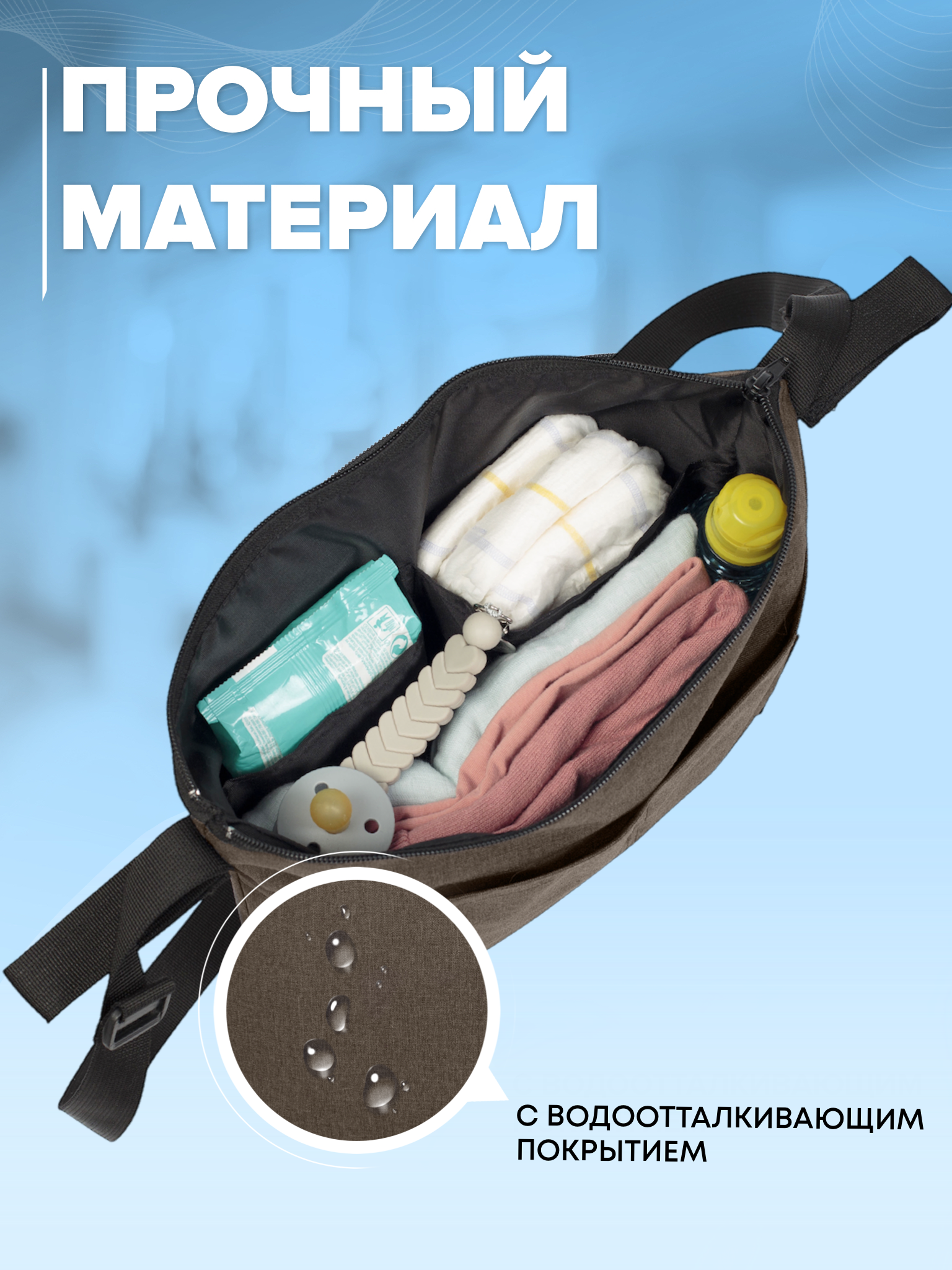 Сумка органайзер для коляски - фото 3