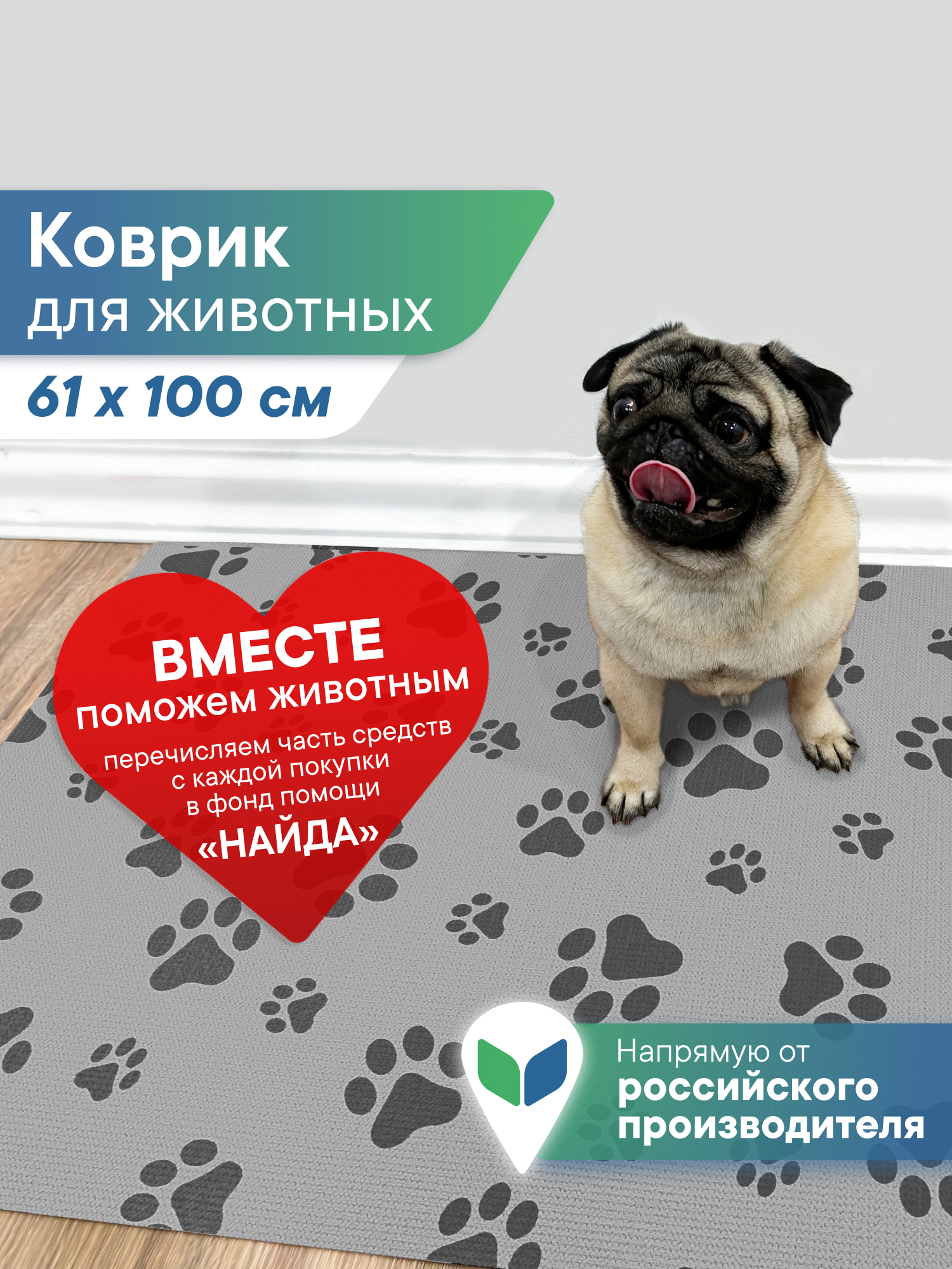 Коврик под миску VILINA для собак и кошек 61х100 см. серый - фото 1