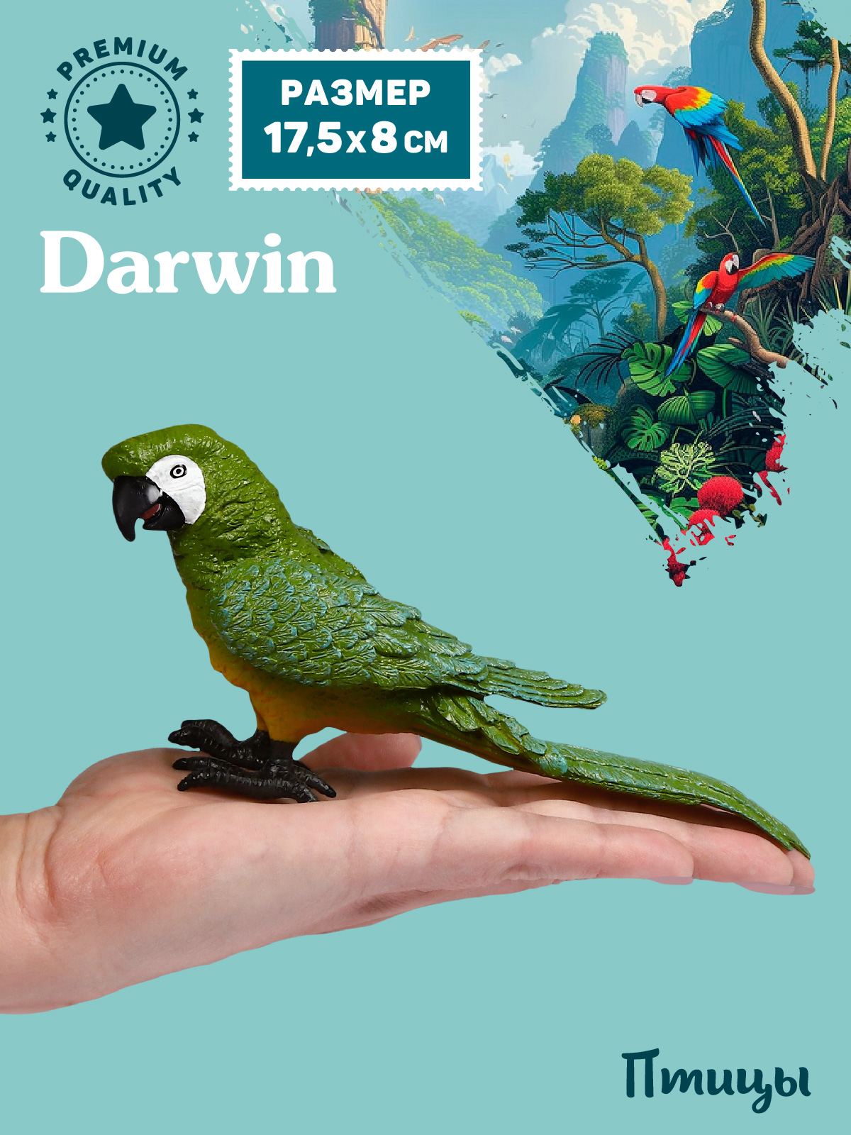 Фигурка DARWIN Птицы Попугай ара - фото 2