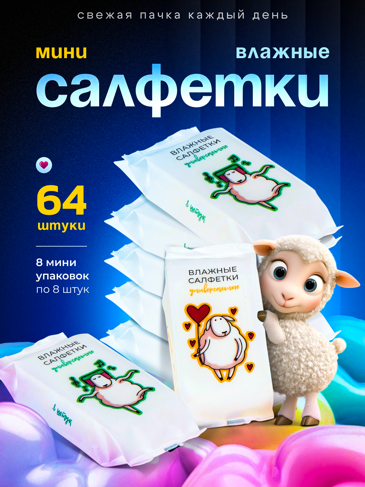 Влажные салфетки Meditell 8 упак. 8 шт. - фото 1