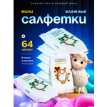 Влажные салфетки Meditell 8 упак. 8 шт.