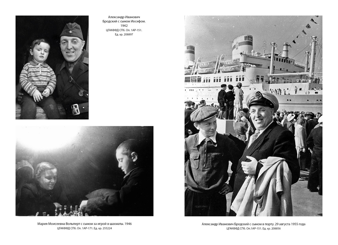 Книга АЗБУКА Бестселлеры NF. Лосев Л. Иосиф Бродский: Опыт литературной биографии - фото 12