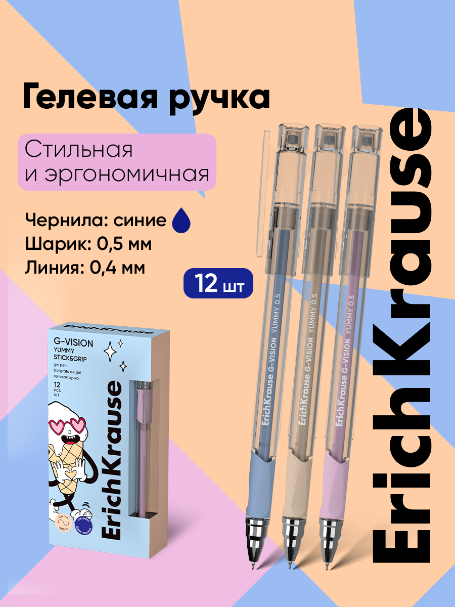 Изображение товара Гелевая ручка ErichKrause 12 шт. с быстрой сушкой и высоким запасом линии Изображение товара Гелевая ручка ErichKrause 12 шт. с быстрой сушкой и высоким запасом линии