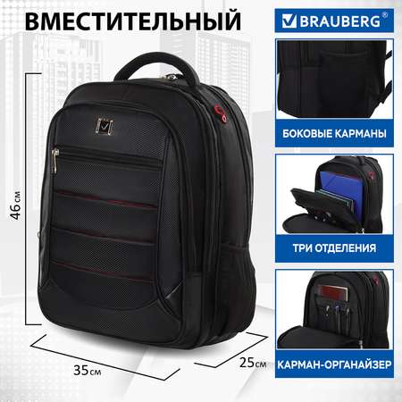 Рюкзак Brauberg Flagman