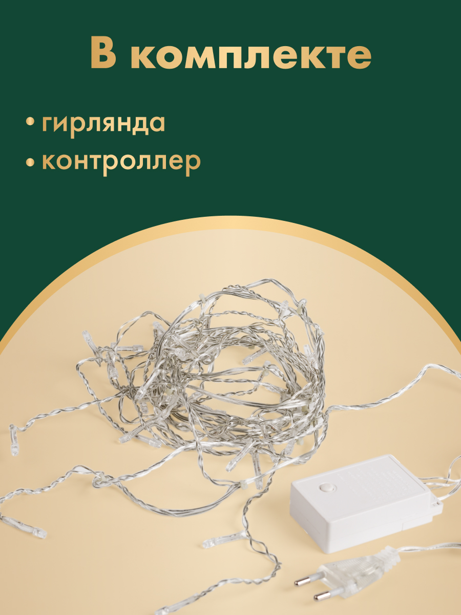 Светодиодная гирлянда NEON-NIGHT Бахрома 1.8х0.5 м 8 режимов белое свечение 255-015 - фото 5