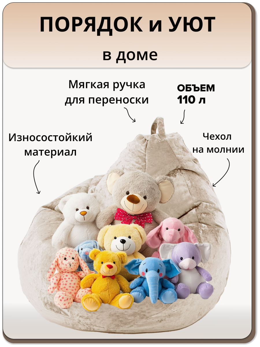 Мешок для хранения игрушек MOXXOW светло-бежевый - фото 2