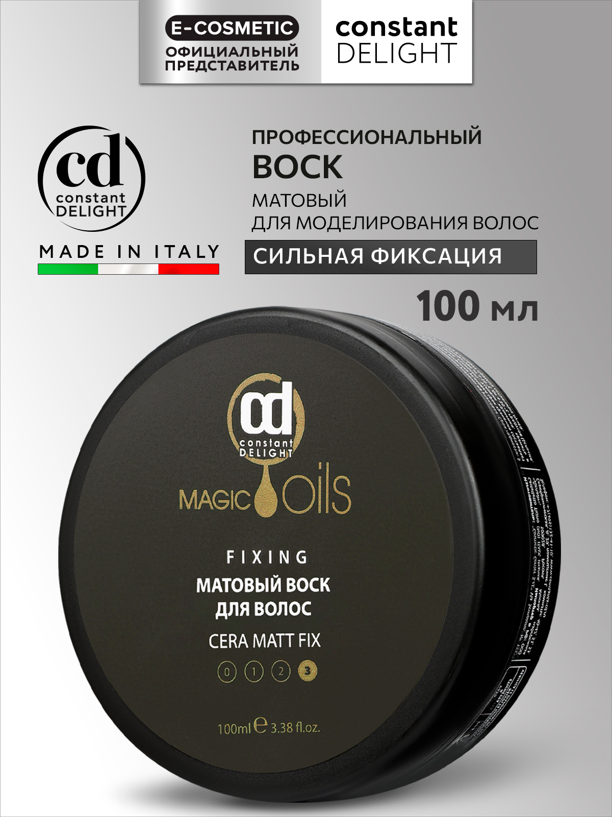 Воск матовый Constant Delight Magic 5 Oils сильной фиксации 100 мл - фото 1