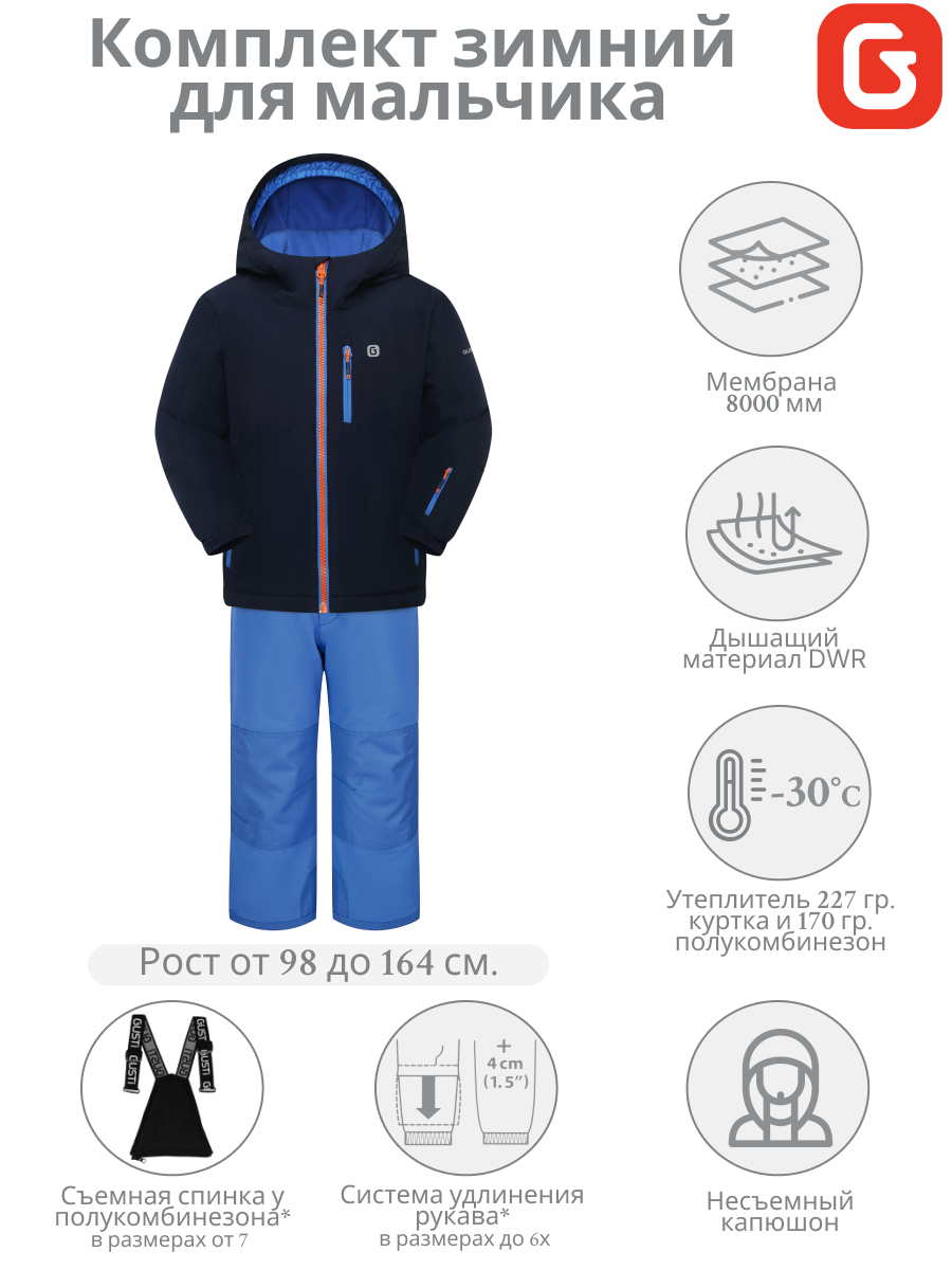 Куртка и полукомбинезон GUSTI GW4BS528-NAVY - фото 2