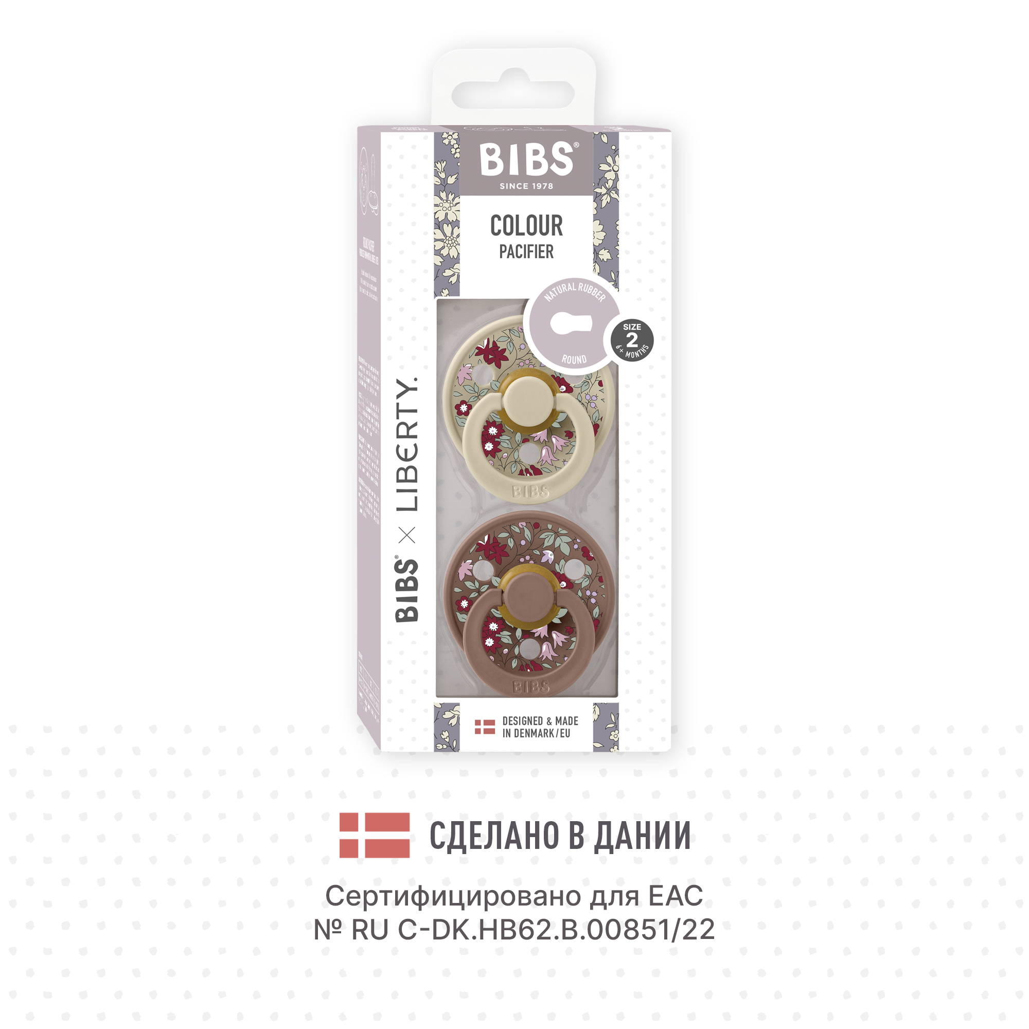 Пустышка BIBS от 6 мес. 2 шт. - фото 8