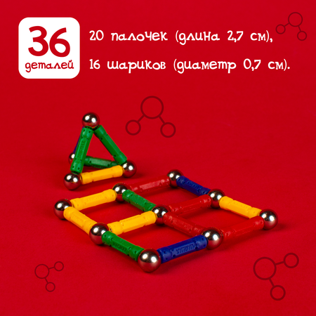 Конструктор Unicon Magical magnet магнитный