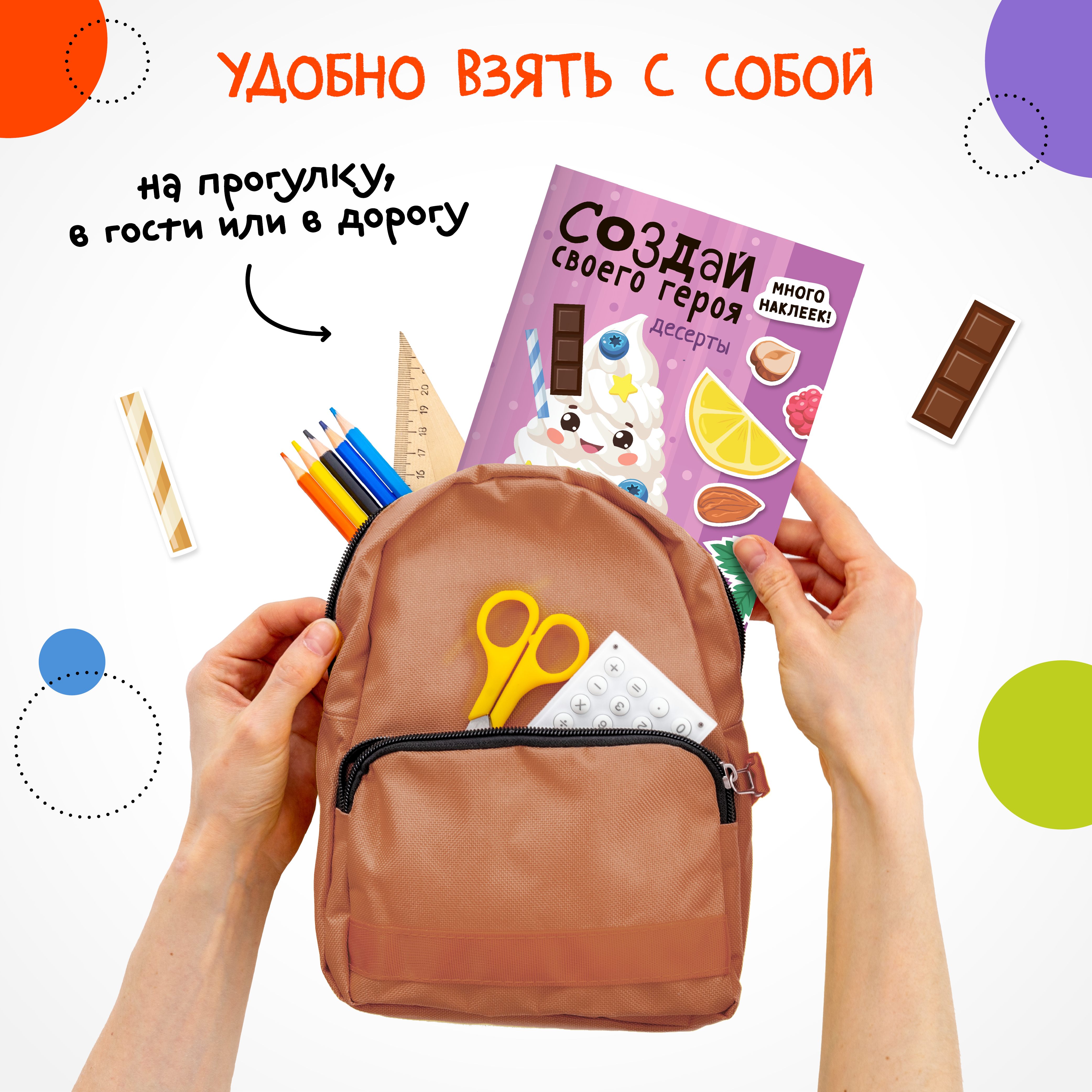 Книга МОЗАИКА kids Создай своего героя Десерты - фото 6