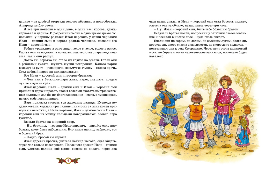Книга Махаон Любимые русские сказки для детей с иллюстрациями Комплект из 3 х книг - фото 12