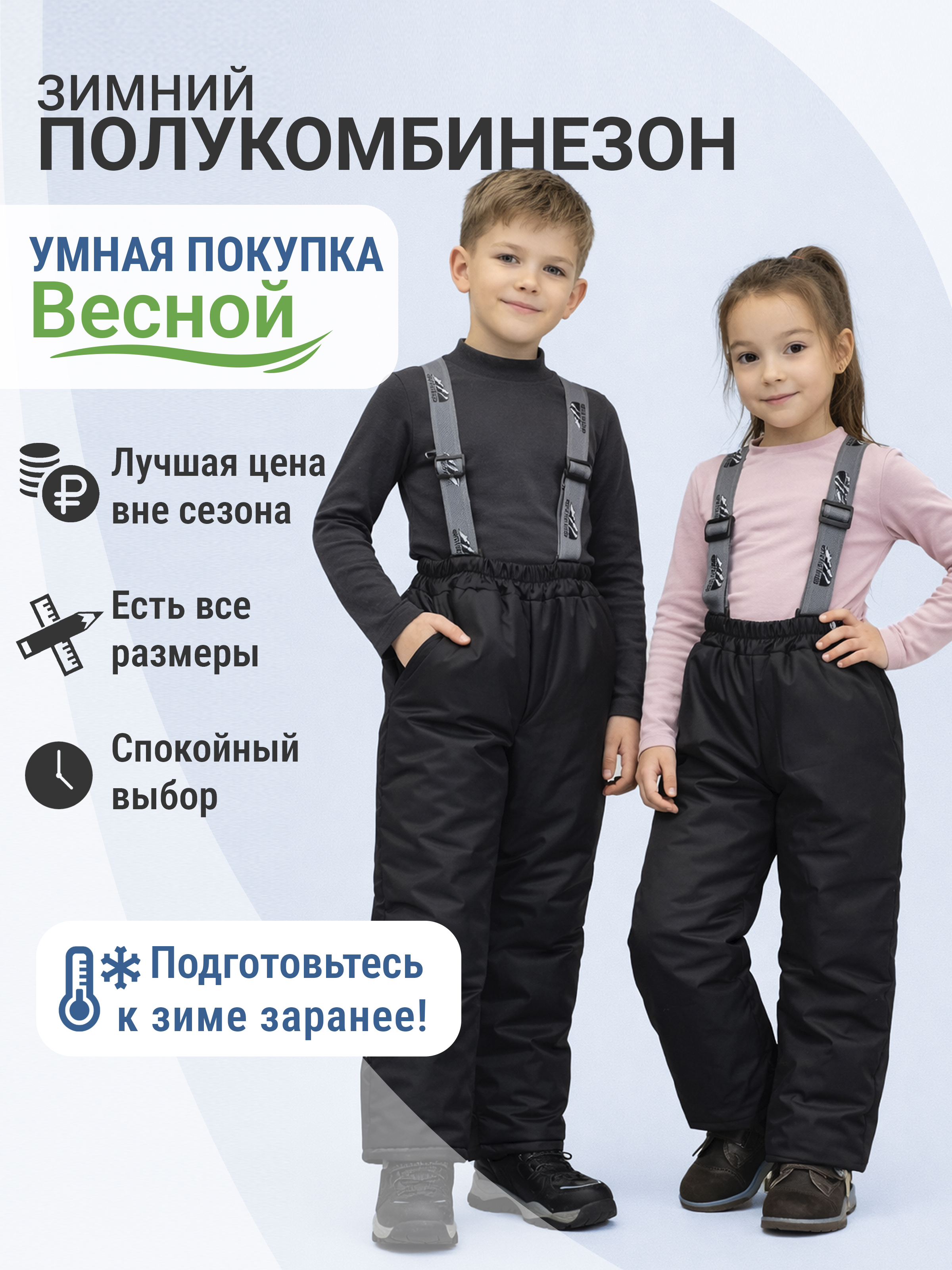 Брюки Arctic kids 10-031/1 черный - фото 2