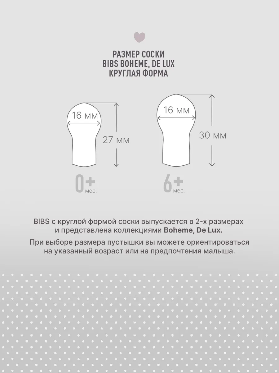 Пустышка BIBS латекс классическая от 0 мес. 2 шт. - фото 6