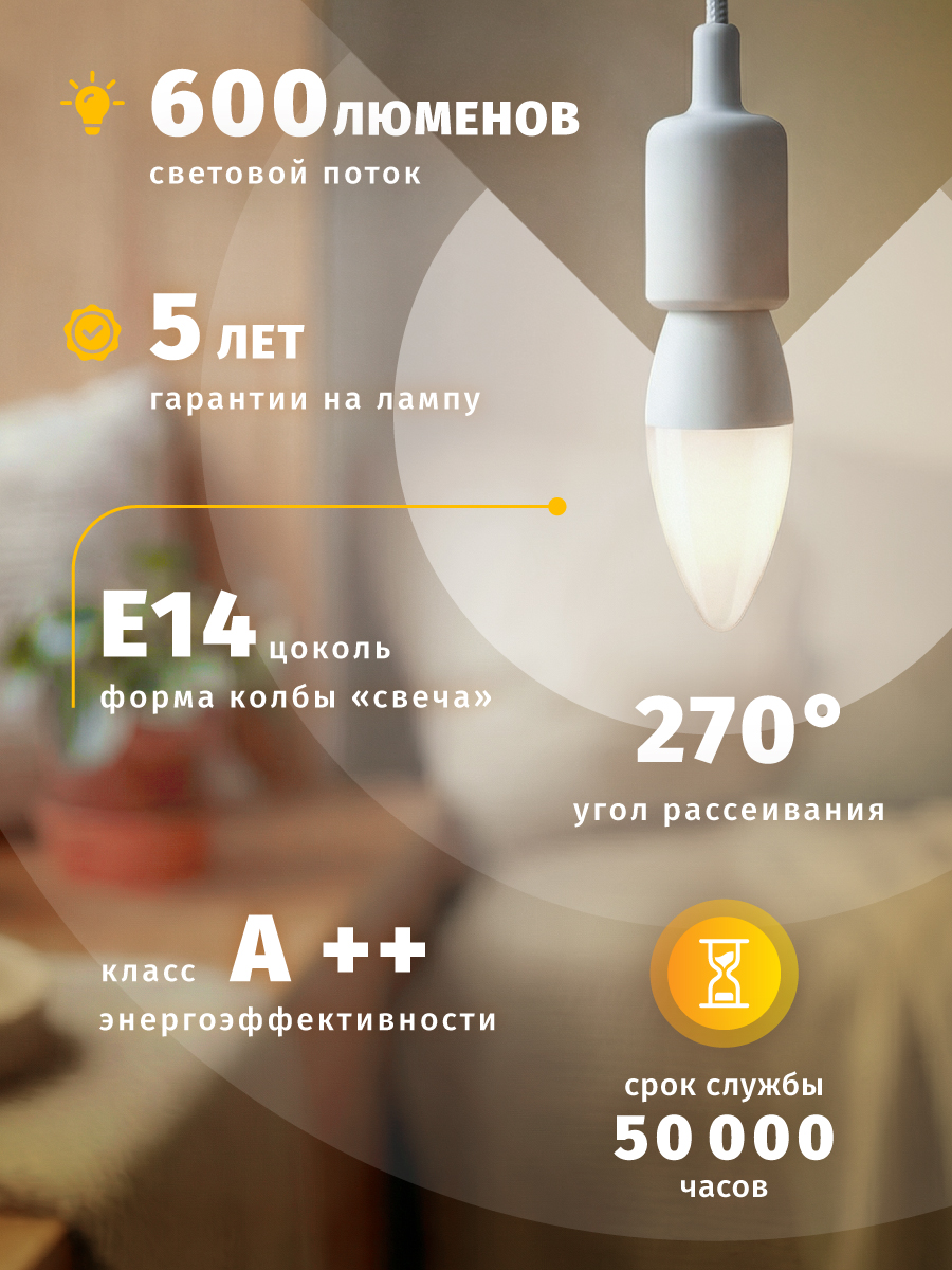 Светодиодная лампочка Navigator солнечного света безопасная для зрения Е14 4000К 6Вт - фото 6