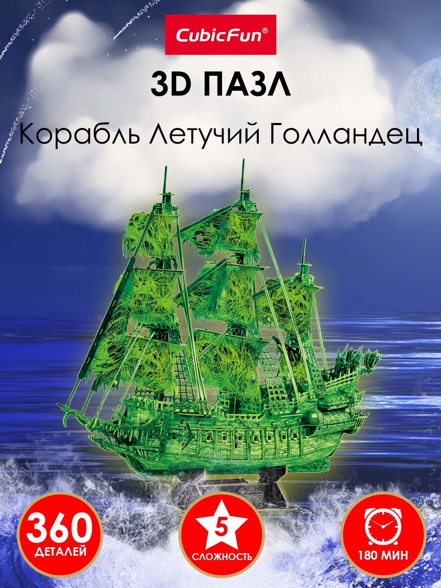 Пазл CubicFun Корабль Летучий Голландец 3D - фото 2
