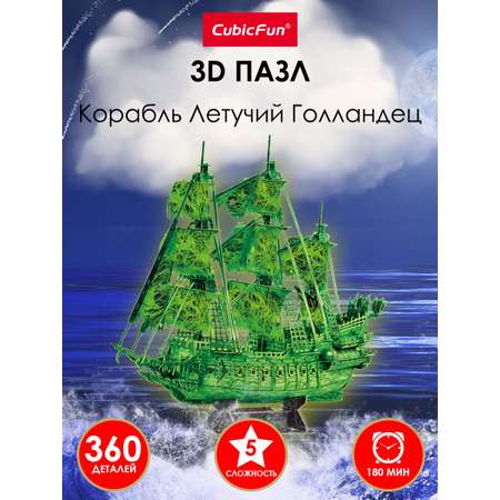 Пазл CubicFun Корабль Летучий Голландец 3D