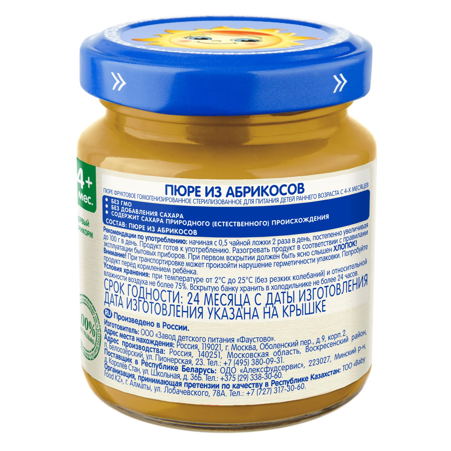 Пюре Бабушкино лукошко Абрикос с 4 мес 100 г - фото 2