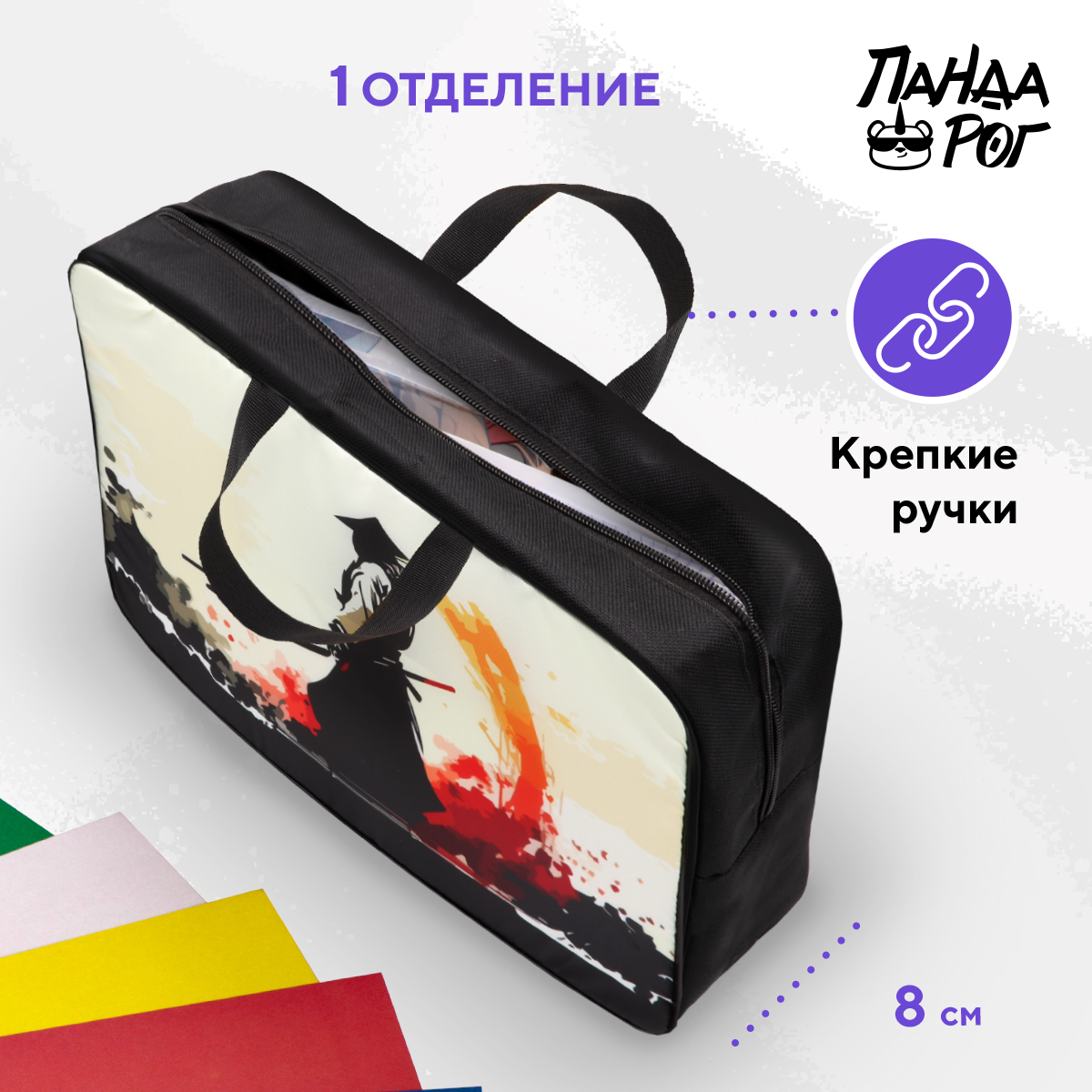Папка для труда ПАНДАРОГ А4 - фото 2