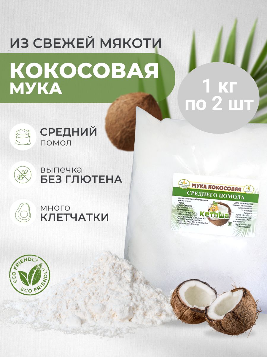 Мука Кетоша мукакокосоваяКетоша - фото 1