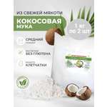 Мука Кетоша мукакокосоваяКетоша