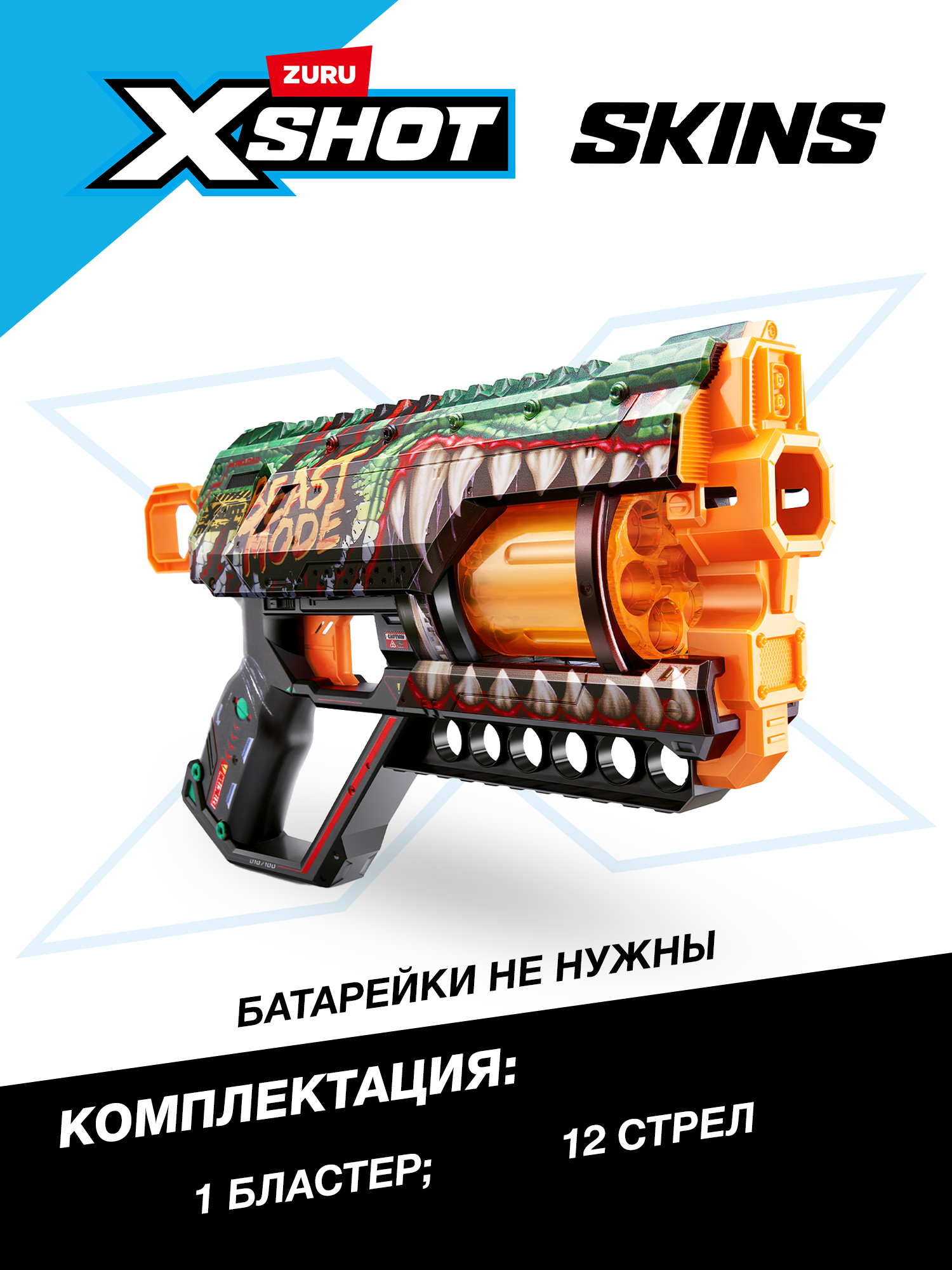 Бластер Zuru XSHOT  Skins Грифер Монстр - фото 3