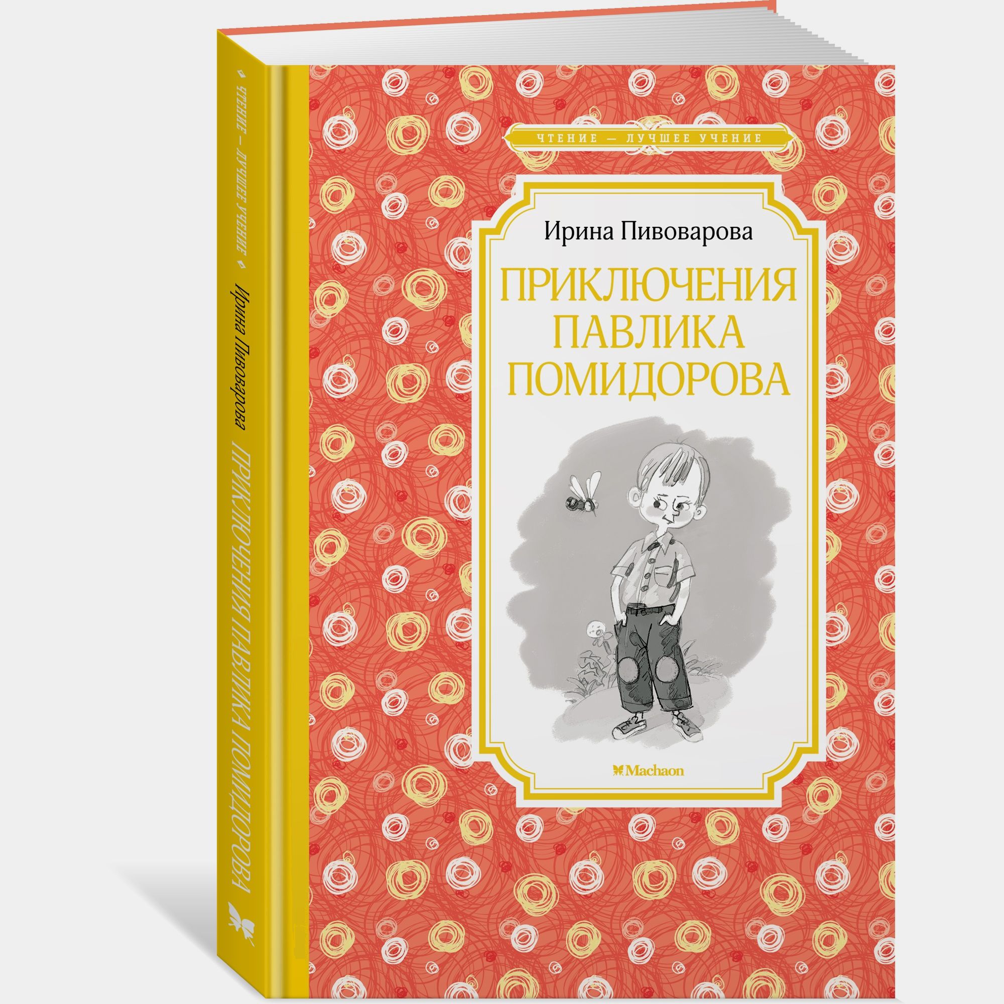 Книга Махаон Твердая обложка - фото 2