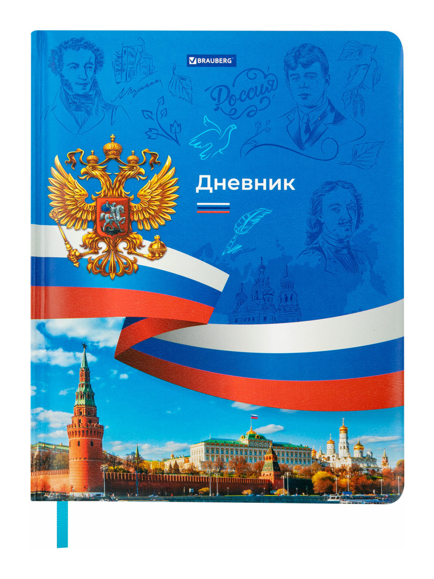 Дневник школьный Brauberg 1-11 класс Россия канцелярия - фото 2