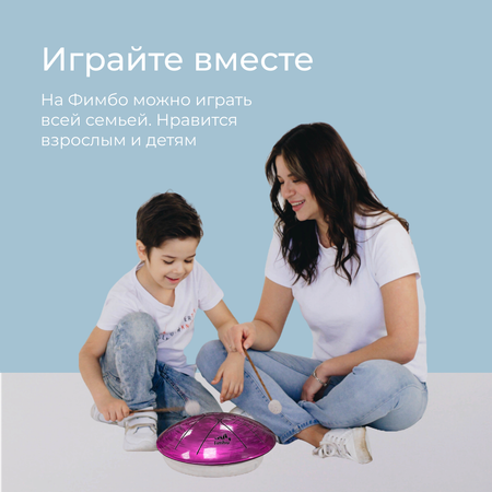Музыкальный инструмент Fimbo Аметист 27 см тональный язычковый барабан