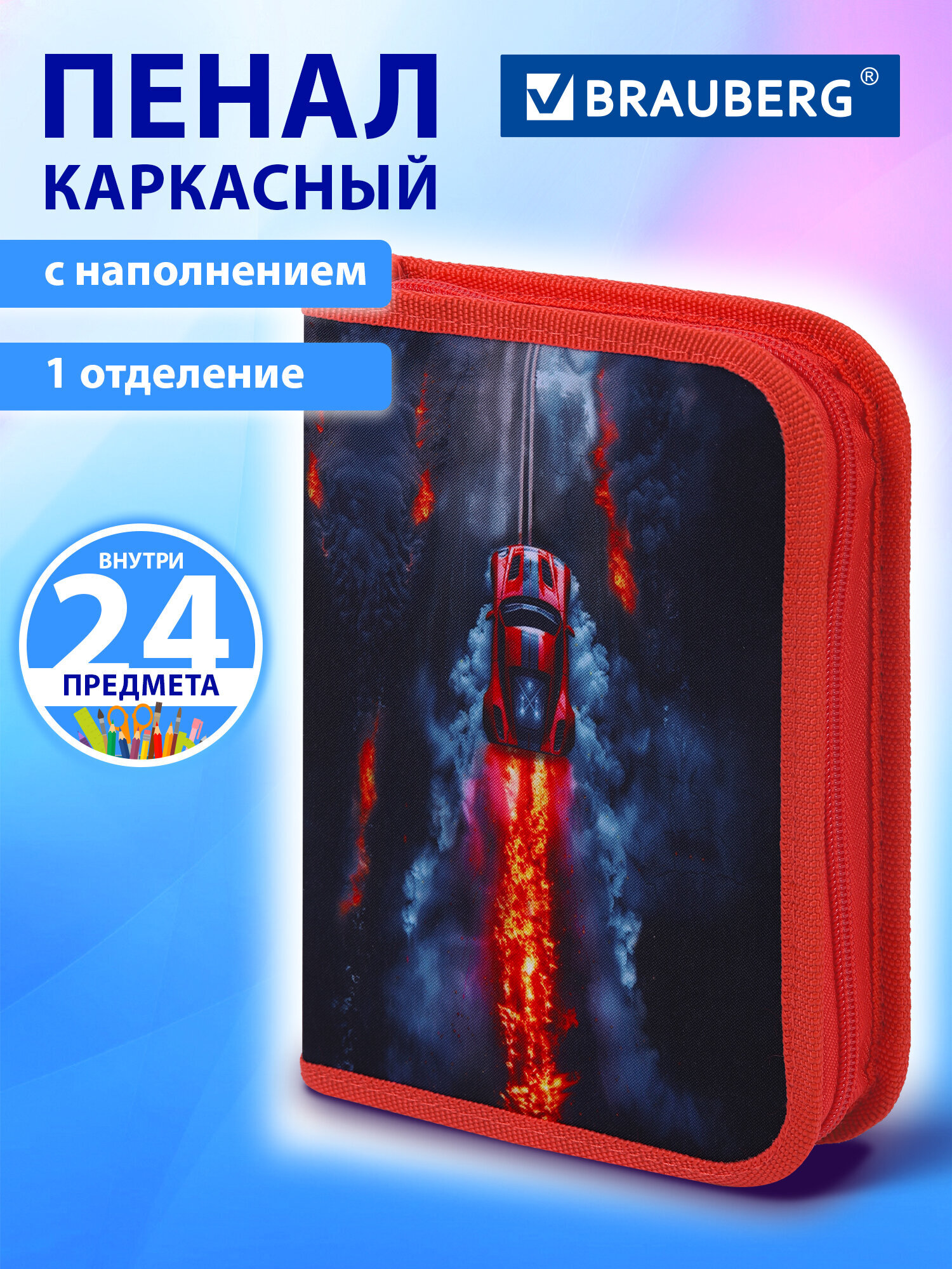 Пенал Brauberg дымящая машина - фото 1