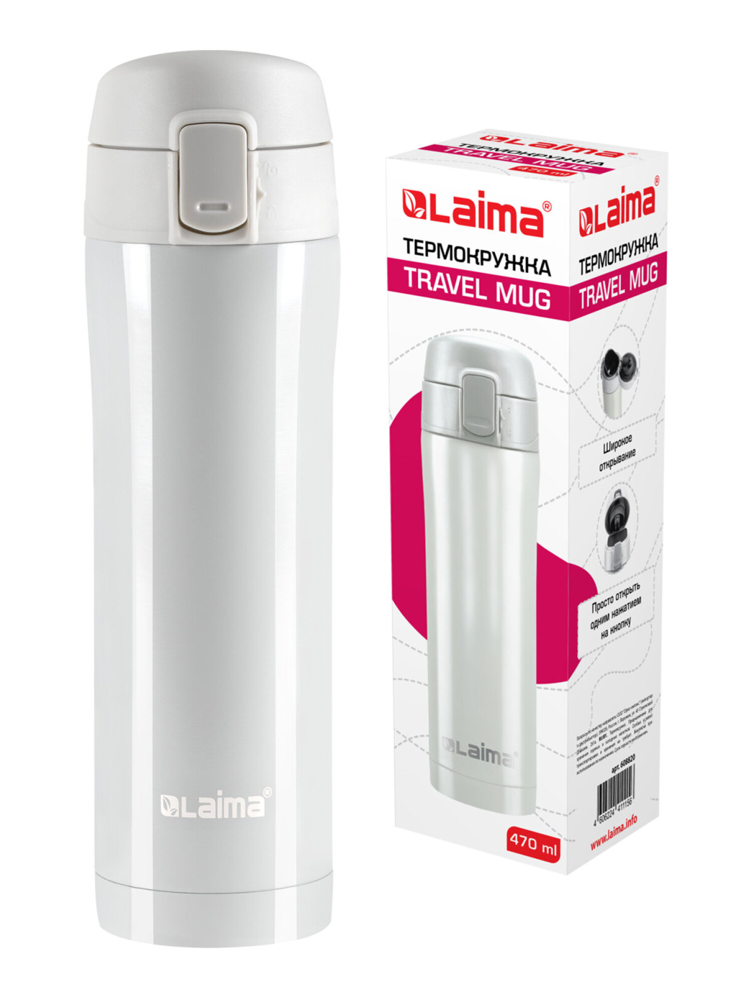 Термокружка Лайма автомобильная 470 мл для кофе и чая - фото 8