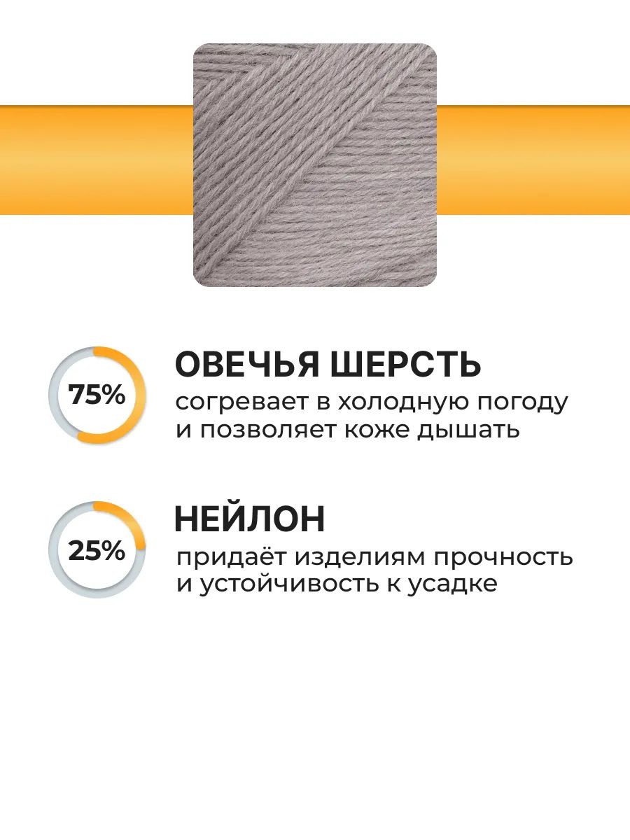 Пряжа ВЯЗЬ для вязания Носочная практичная теплая 100 гр 390 м 3 мотка 03 светло-серый - фото 2