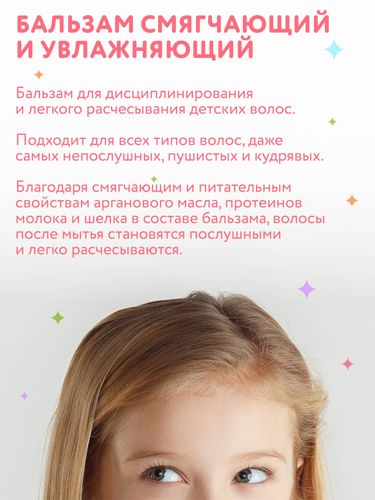 Бальзам Constant Delight For Kids легкое расчесывание 200 мл 1 шт. - фото 2