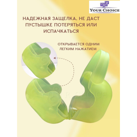 Футляр для пустышки Будь здоров