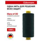 Нитки для оверлока Mara №120 Guttermann 1000м цвет 472