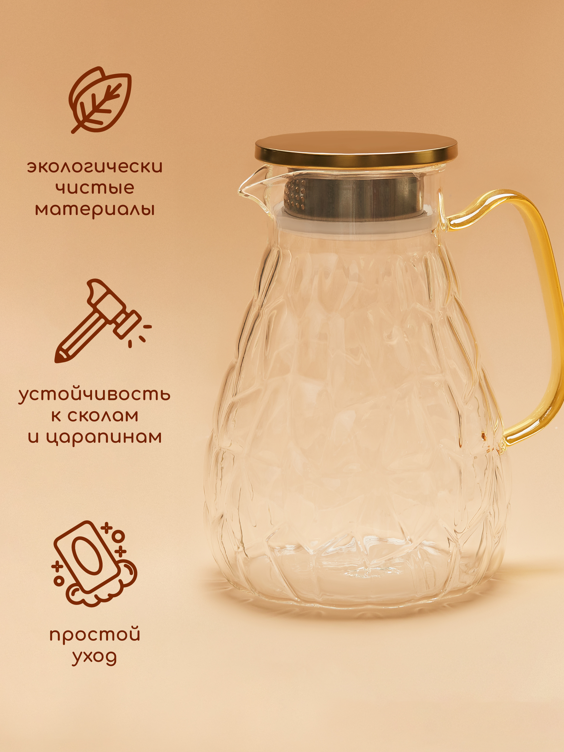 Графин стеклянный жаропрочный Multistore для холодных и горячих напитков 1650 мл - фото 6